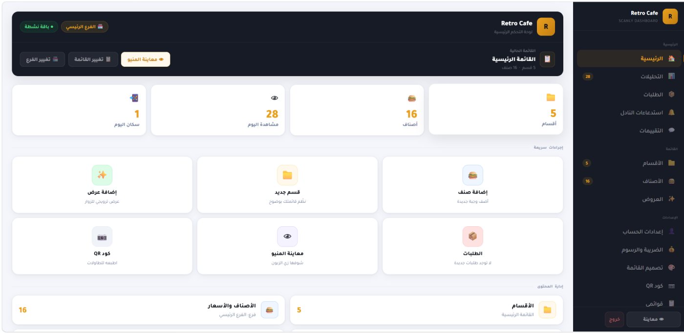 لوحة تحكم تدير كل حاجة
