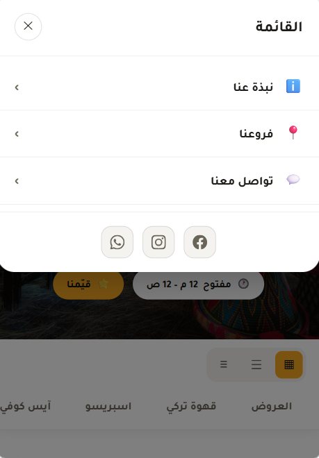 نبذة وفروع وتواصل