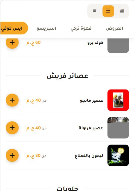 عرض قائمة مضغوط